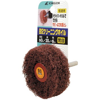 クリーニングホイル 荒目 イチグチ
