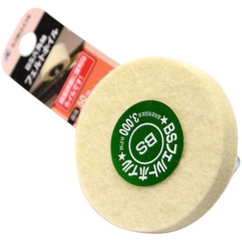 六角軸フェルトホイル イチグチ