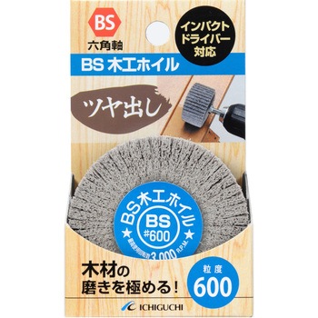 BS木工ホイル イチグチ