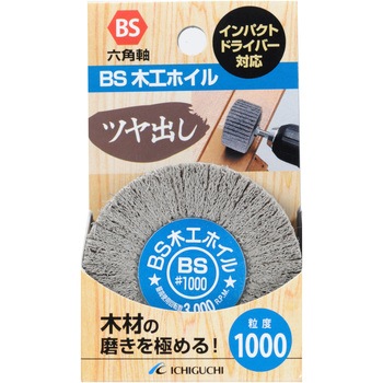 BS木工ホイル イチグチ