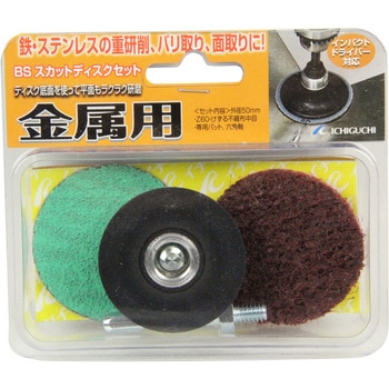 BSスカットディスク金属用 イチグチ