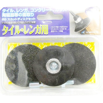 BSスカットタイル・レンガ用 イチグチ