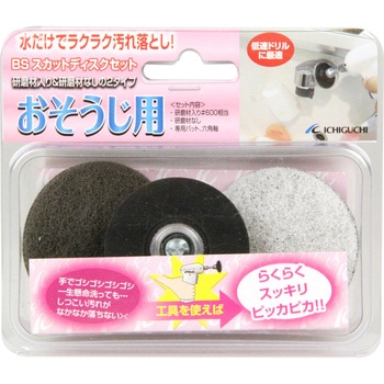 スカットディスクおそうじ用 イチグチ