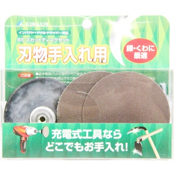 スカットセット刃物手入れ イチグチ