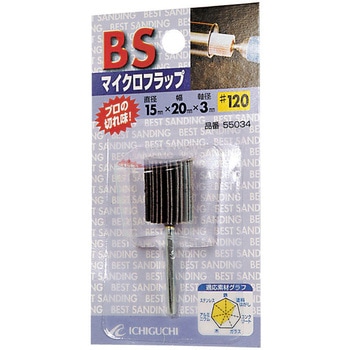 マイクロフラップ#60 イチグチ