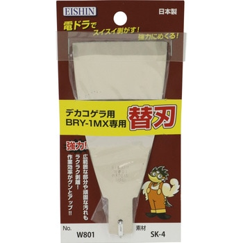 デカコゲラ替刃 ストレート型 エイシン