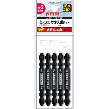 両頭サキスボビット ベッセル