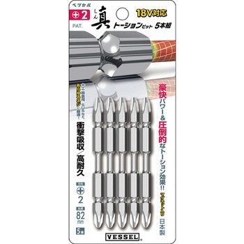 真トーションビット5本組 ベッセル