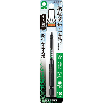 サキスボ TORXビット ベッセル