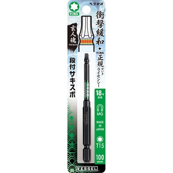 サキスボ TORXビット ベッセル