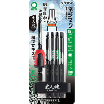 サキスボTORXビットベルト ベッセル