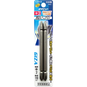 ギザビット ベッセル