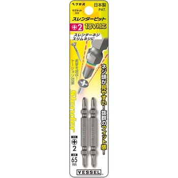 スレンダービット ベッセル
