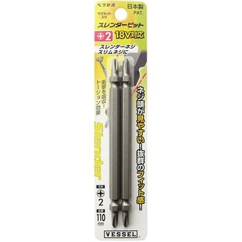 スレンダービット ベッセル