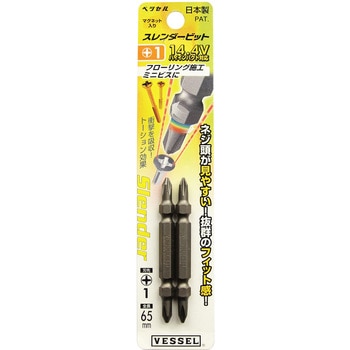 スレンダービット ベッセル