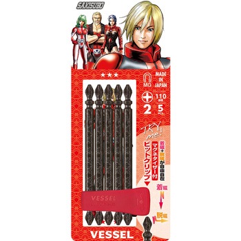 サキスボビットBL5本組 - ベッセル