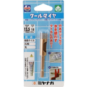 クールダイヤ 13．5 ミヤナガ