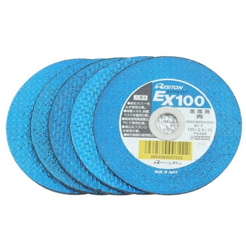 エクストラカット EX100 レヂトン