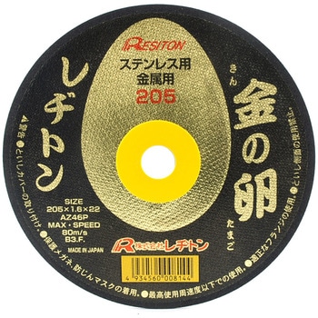 切断砥石 金の卵 1枚 レヂトン