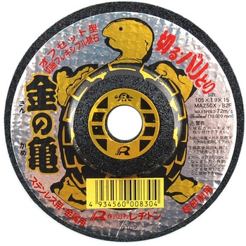 金の亀 1枚 レヂトン