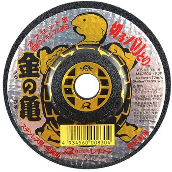 金の亀 1枚 レヂトン