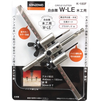 自由錐W W-LE 神沢