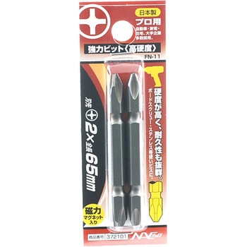 強力ビット NAC(長堀工業)