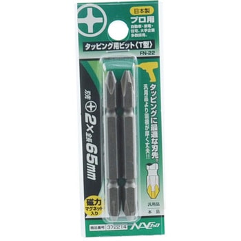タッピング用ビット NAC(長堀工業)