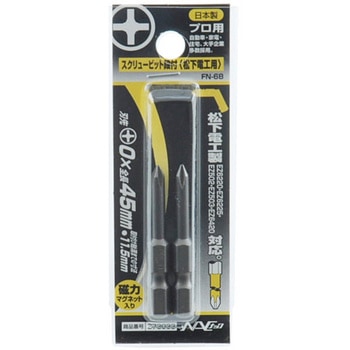 スクリュービット段付 電工用 NAC(長堀工業)