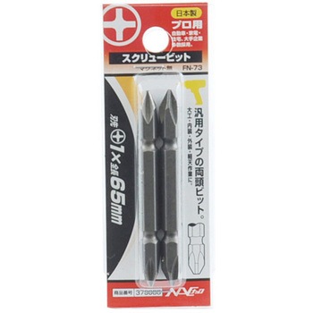 スクリュービットマグネット無 NAC(長堀工業)
