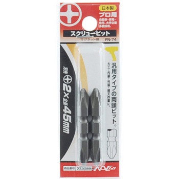 スクリュービットマグネット無 NAC(長堀工業)