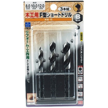 F型ショートドリル3本セット スターエム