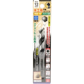 F型ショートドリル スターエム