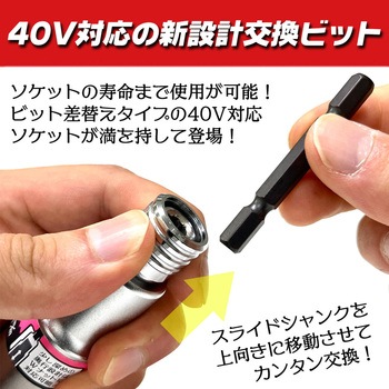 タフスペックソケット 差替式 KOSEI