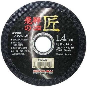 飛騨の匠 1枚 日本レヂボン