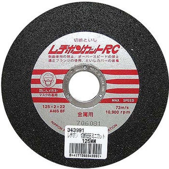 レヂボンカットRC 日本レヂボン