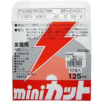 レヂボンカットRC 10枚 日本レヂボン