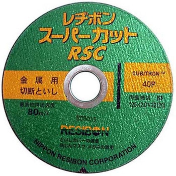RSCスーパーカット 日本レヂボン