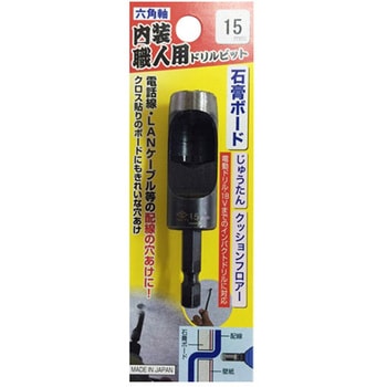 No.715N 内装職人ドリルビット15mm DIA-T 切りカス排出機能付 No.715N 内装職人ドリルビット15mm DIA-T 切りカス排出機能付