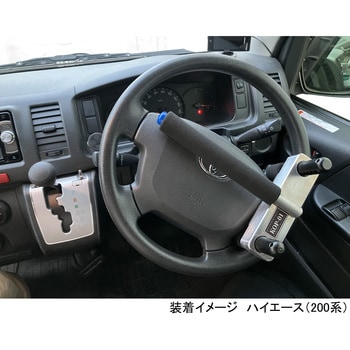 881-1201000 ハンドルロック KOP-01 1個 KITACO 【通販モノタロウ】