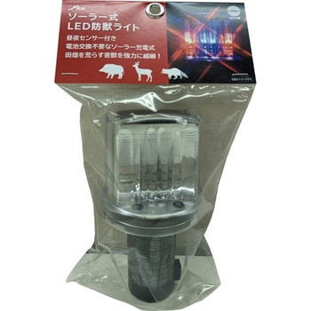 ソーラー式LED防獣ライト 福農産業