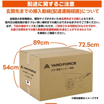 24V電動アシスト一輪車 LX CH602-JP YARD FORCE