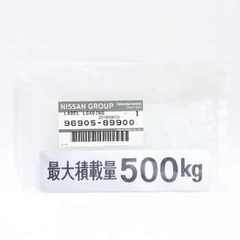 【最安値挑戦】 96905)ラベル，コーション ローディング キャパシティー トップス