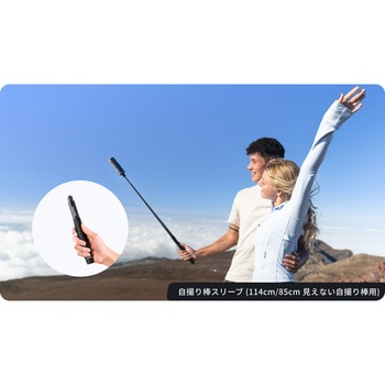 自撮り棒スリーブ insta360