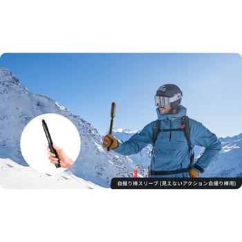 自撮り棒スリーブ insta360