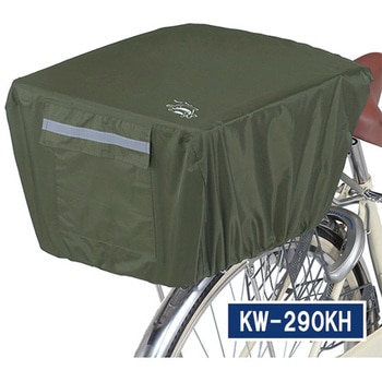 KW-290KH NEWリヤーバスケットカバー カーキ Kawasumi(川住製作所)