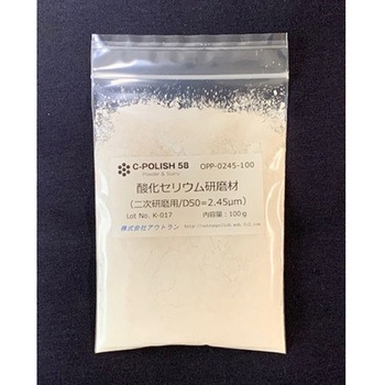 酸化セリウム研磨材3種類セット 300g アウトラン