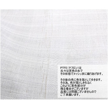 PTFE30メッシュ 目開き600μ 糸径250μ 開口率50% tantore