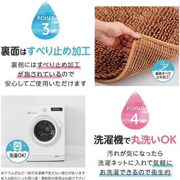 マイクロファイバー吸水速乾バスマット アイメディア