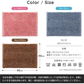 マイクロファイバー吸水速乾バスマット アイメディア
